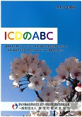 icdのabc r5