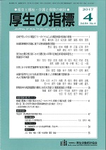 koseinoshihyou1704