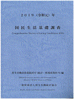 9784875118121