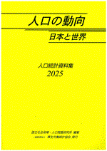 jinkoudoko 2023