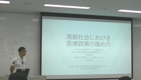 高齢社会医療政策推進セミナー