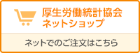 ネットショップ