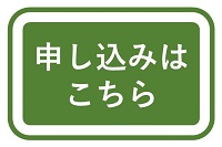 iryo-moushikomi.jpg