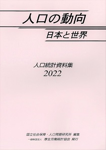 人口の動向2022 人口の動向2022