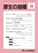 koseinoshihyou1708