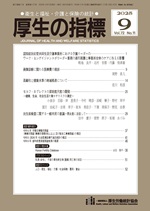 koseinoshihyou1708