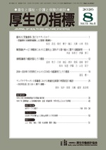 koseinoshihyou1708