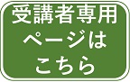 医療職のための統計セミナー