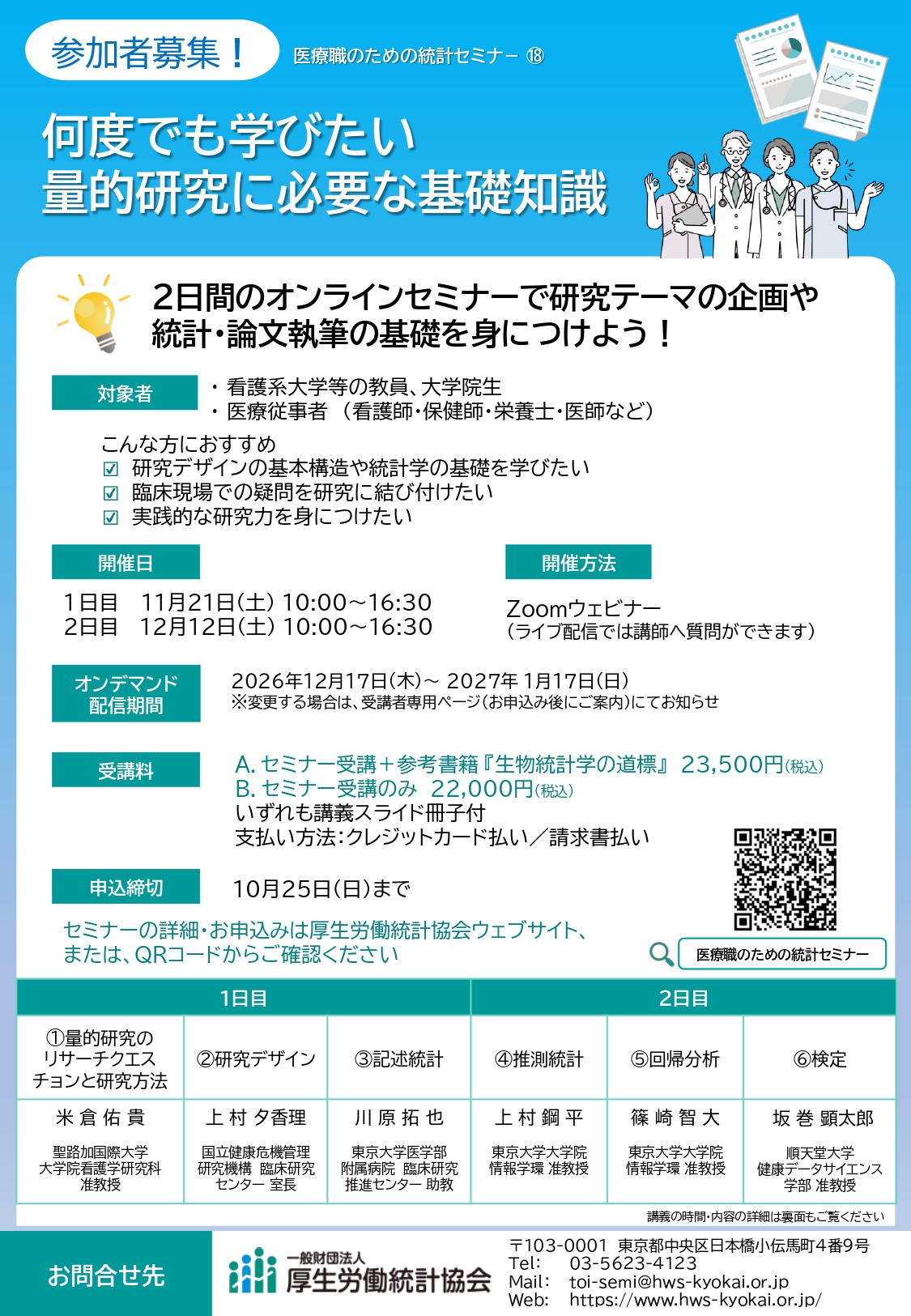 seminar18