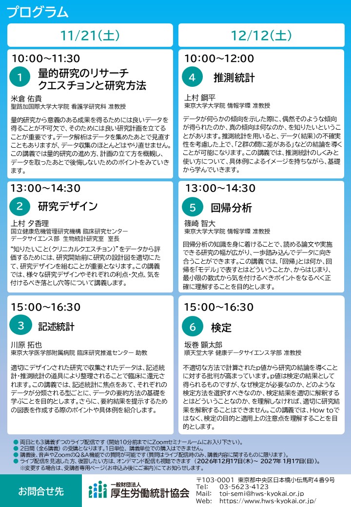 uramen18